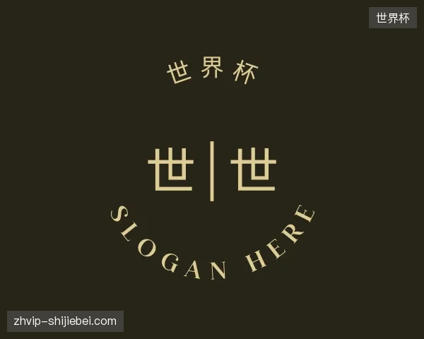 探访世界杯官方网站